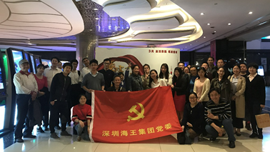 “筑夢新時代，共燃愛國情” 海王集團黨委組織觀看《厲害了，我的國》
