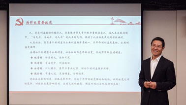 《不忘初心，緊跟時代》黨課|海王集團首席經濟學家、全藥網執(zhí)行總裁王永利