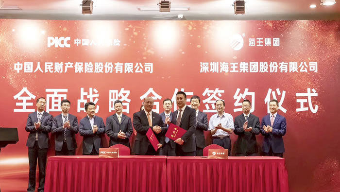 2019年，與中國(guó)人民財(cái)產(chǎn)保險(xiǎn)股份有限公司簽署《全面戰(zhàn)略合作協(xié)議》